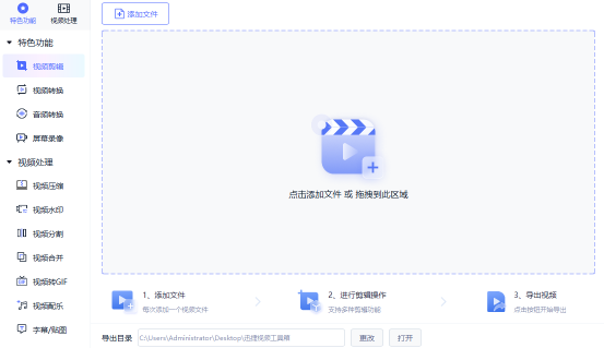 gif动图制作，gif动图制作软件推荐！​_视频编辑_03