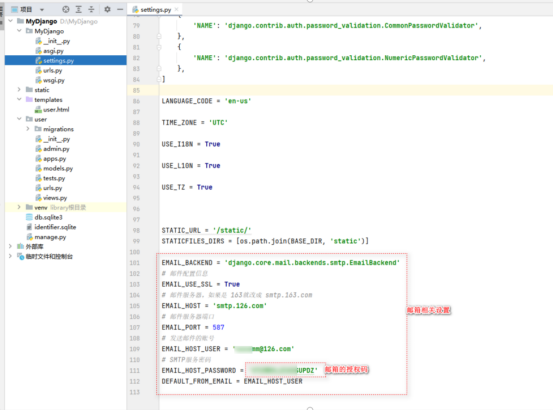           Django邮件发送设置_验证码_02