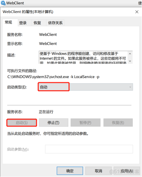 WebDAV挂载配置方法​（windows）_WEBDAV_04