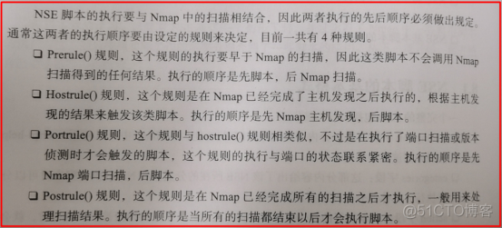 学习笔记-Nmap网络安全审计技术揭秘_端口扫描_11