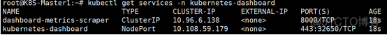 Kubernetes集群管理_dashboard_12