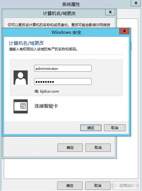 MDT2013自动化部署Windows系统-MDT环境安装_DNS_05