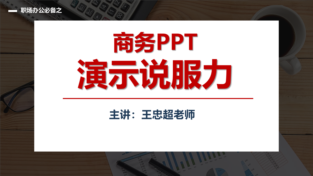 11.商务PPT案例评价.png