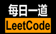 【经典算法】LeetCode25:K 个一组翻转链表(Java/C/Python3,Hard)