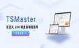 干货分享 | TSMaster 自定义 LIN 调度表编程指导