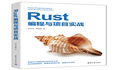 Rust的FFI 浅尝