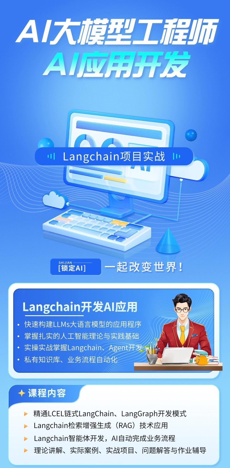  LangChain1.jpg