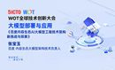  New challenges and exploration of Baidu content ecological AI big model engineering technology architecture