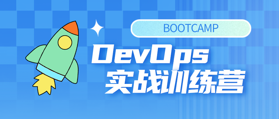 DevOps: 企业级CI/CD实战