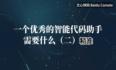 文心快码 Baidu Comate 前端工程师观点分享：智能代码助手需要什么（二）