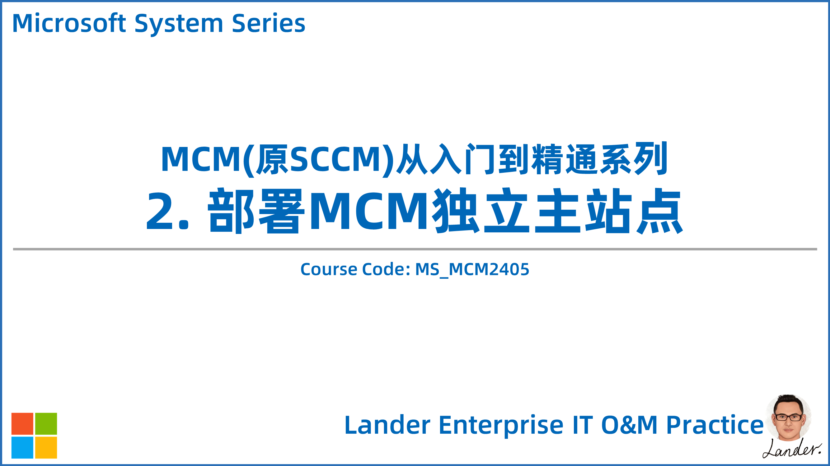 MS_MCM2405-2.0 Course overview.png