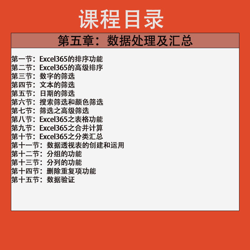 详情目录5.png