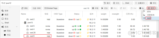 Proxmox VE 超融合集群销毁Ceph Pool_离线_06