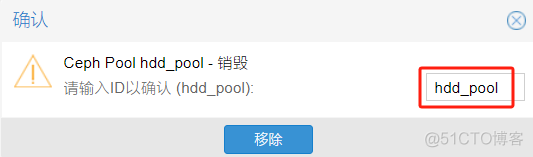 Proxmox VE 超融合集群销毁Ceph Pool_Web_03