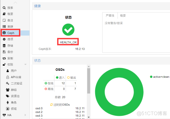 Proxmox VE 超融合集群销毁Ceph Pool_Web_05