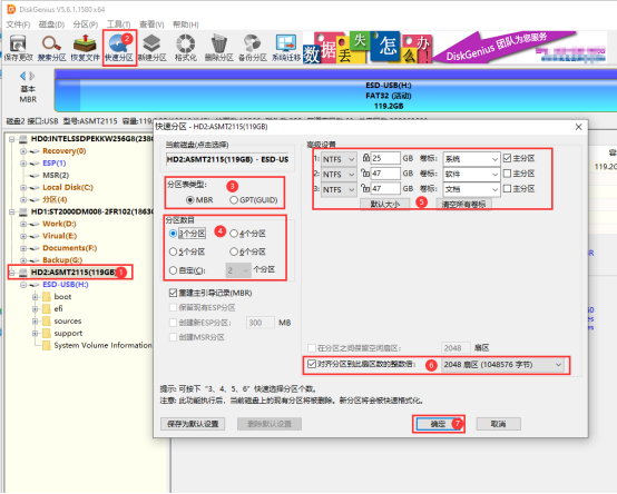 新硬盘第一次使用需要怎样做？_新硬盘初次使用_09