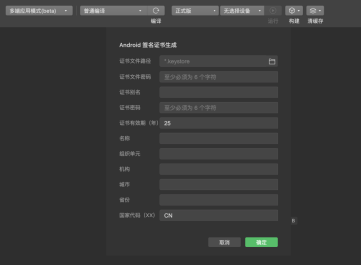 安卓打包获取签名Android 应用签名SHA1值_android_02