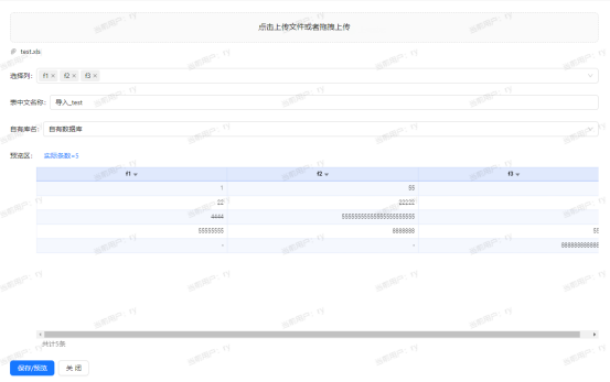 功能介绍-EXECL导入_数据库