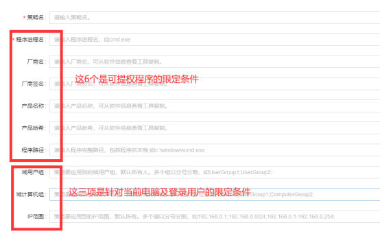 通过kisEPM实现指定程序运行时自动以管理员权限运行_不同版本_03