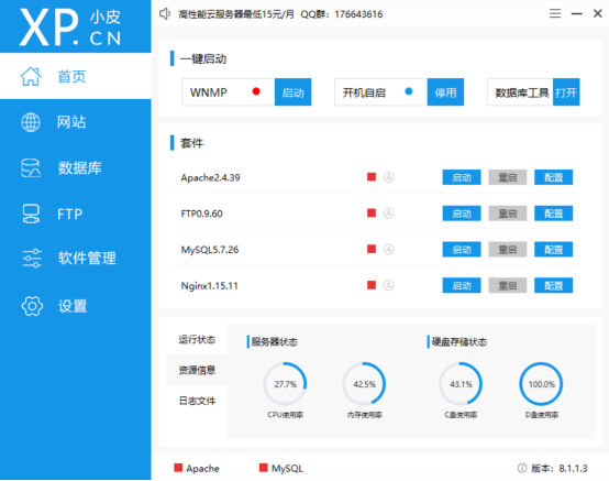 网络安全-pikachu靶场环境搭建完整版（手把手保姆级教学）​_安全知识