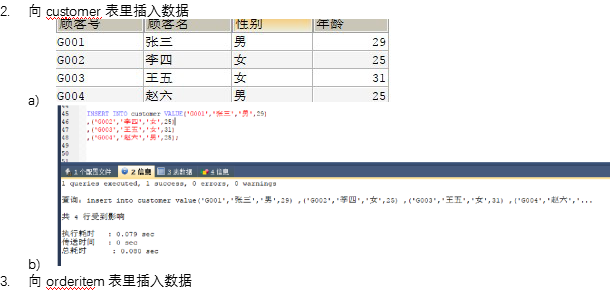 mysql安装和基本操作：零_mysql_12