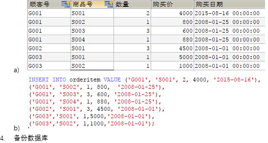 mysql安装和基本操作：零_压缩包_13