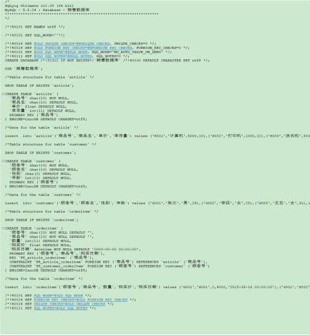 mysql安装和基本操作：零_压缩包_16