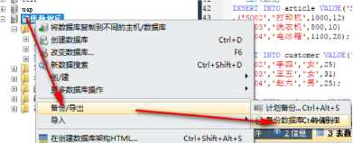 mysql安装和基本操作：零_外键约束_14