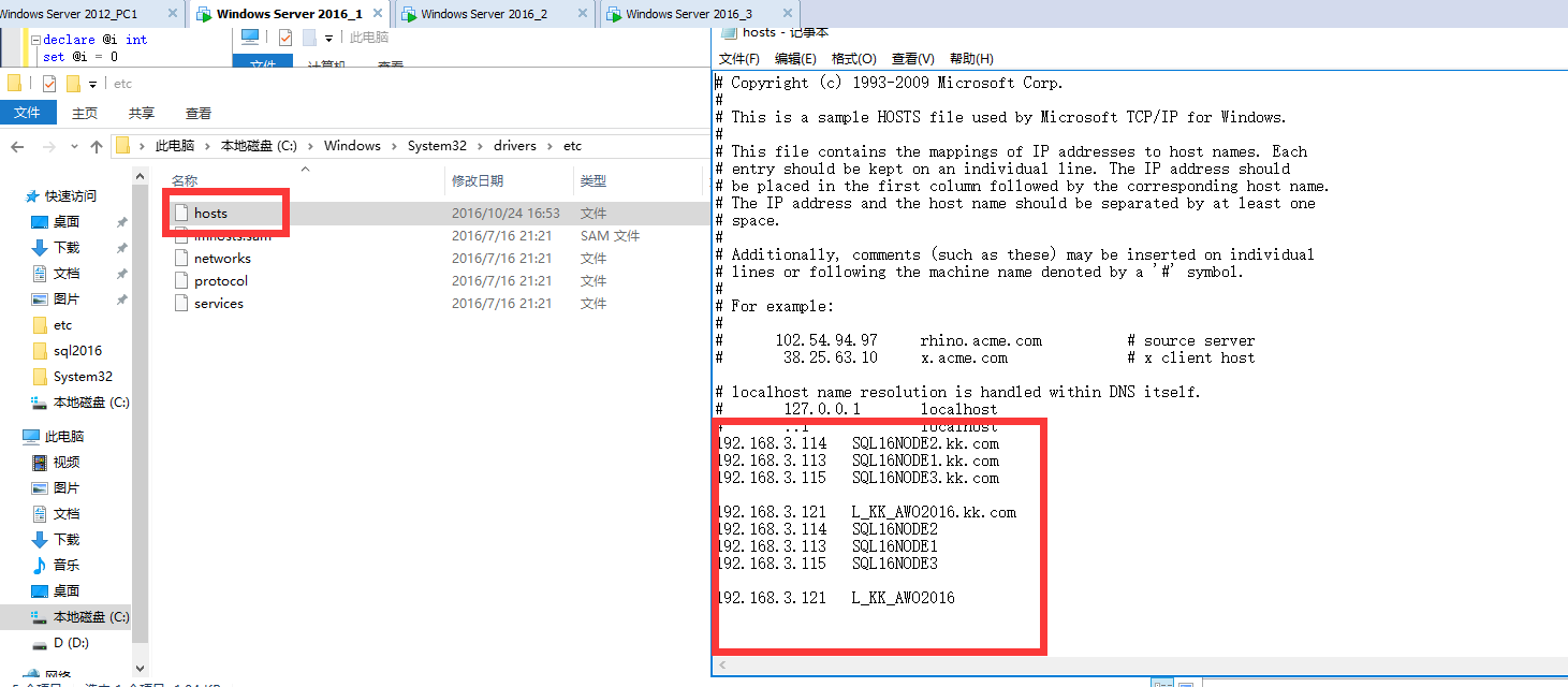 SQL SERVER无域集群+负载均衡搭建与简测​_sql_03