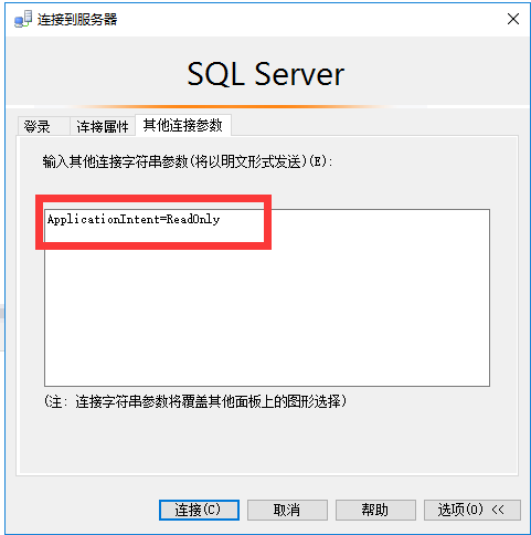 SQL SERVER无域集群+负载均衡搭建与简测​_sql_07