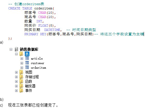 mysql安装和基本操作：零_外键约束_10