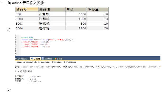 mysql安装和基本操作：零_外键约束_11