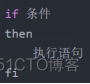 学习笔记：shell脚本基础操作_字符串_09