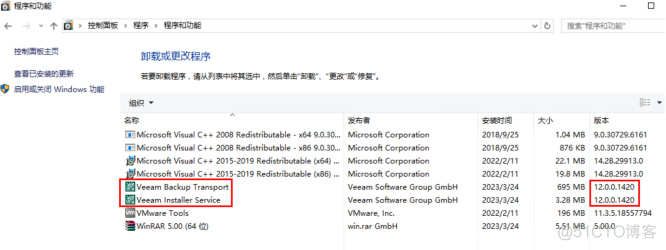 Veeam复制时出现“远程主机强迫关闭了一个现有的连接”的解决办法_VMware_08