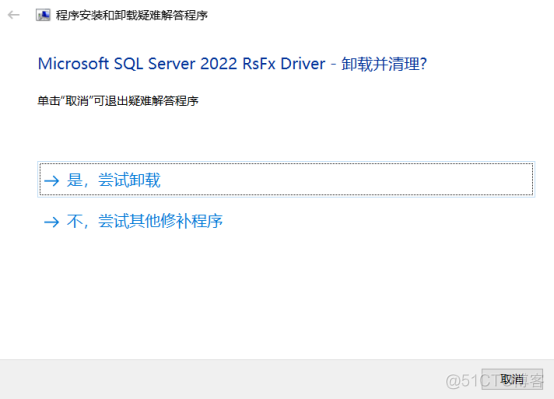 sqlserver2022安装报错：MOF编译器无法连接WMI服务器_SQL Server_06