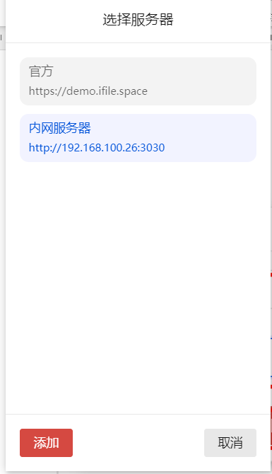 基于ifilespace搭建私人网盘笔记_mysql_56