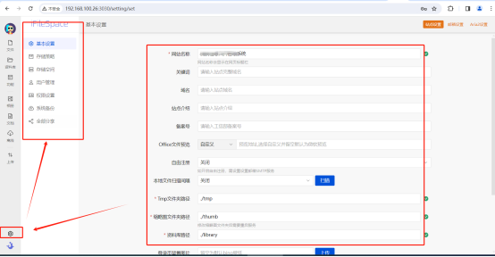 基于ifilespace搭建私人网盘笔记_mysql_36