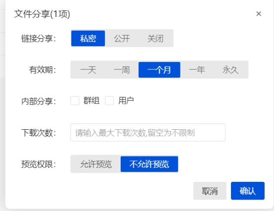 基于ifilespace搭建私人网盘笔记_客户端_51