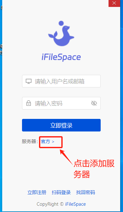 基于ifilespace搭建私人网盘笔记_服务器_54