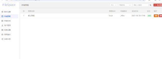 基于ifilespace搭建私人网盘笔记_服务器_37