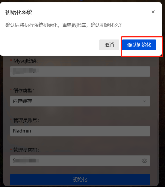 基于ifilespace搭建私人网盘笔记_mysql_33