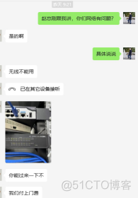 一小时解决听上去很严重的网络故障_IT