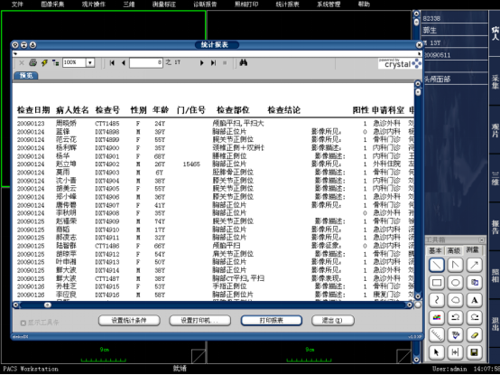 PACS系统源码 新一代的医学图像管理系统 云影像,PACS云胶片,PACS影像工作站系统源码_医学影像_03