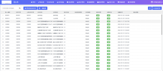 JavaScript云LIS系统源码ASP.NET CORE 3.1 MVC +Redis医院实验室信息系统源码医院云LIS系统源码,JavaScript云LIS系统源码ASP.NET CORE 3.1 MVC +  Redis医院实验室信息系统源码医院云LIS系统源码_系统源码_05,第5张