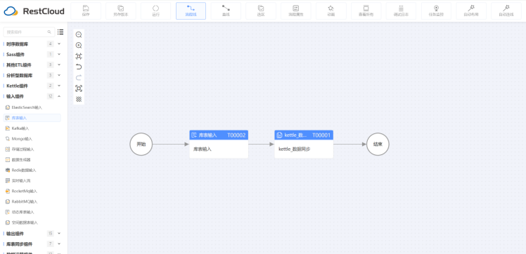 ETLCloud中如何使用Kettle组件_数据集成_03