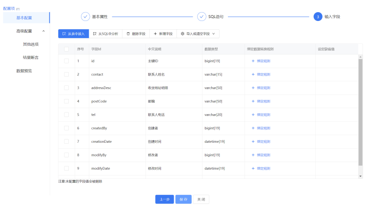 ETLCloud中如何使用Kettle组件_ETLCloud_06