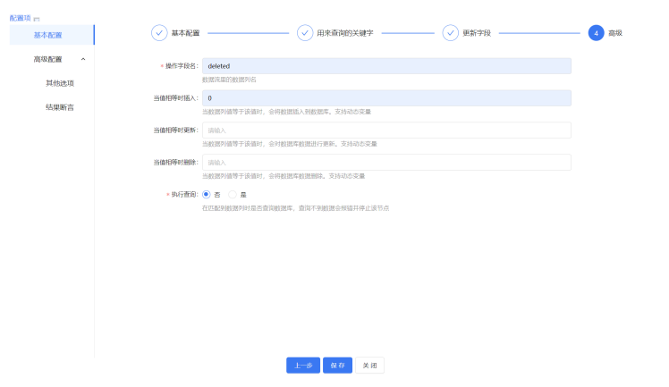 ETLCloud中如何使用Kettle组件_数据集成_11