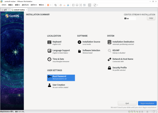 安装Centos9 stream系统_cenos9_05