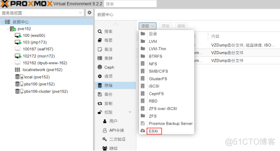 将ESXi上的虚拟机快速迁移到Proxmox VE 8_备份文件